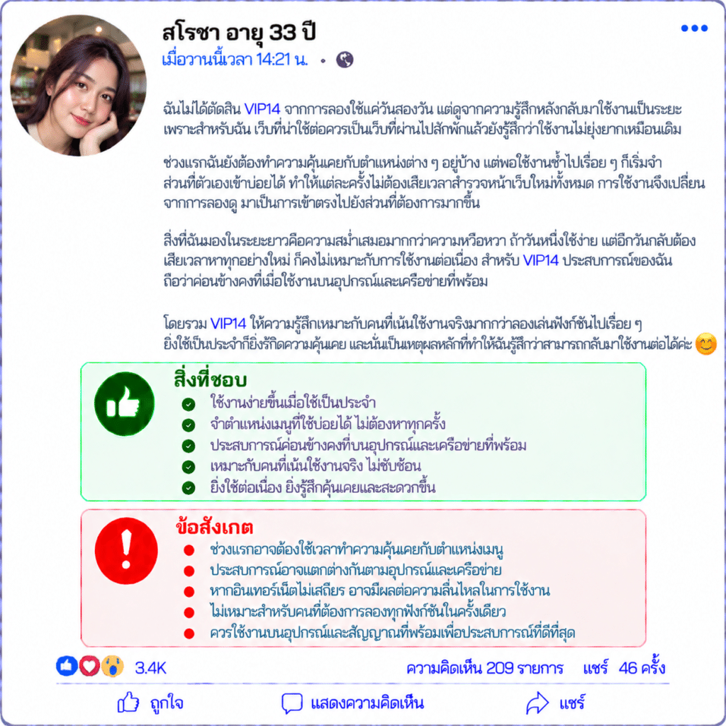 สโรชา อายุ 33 ปี