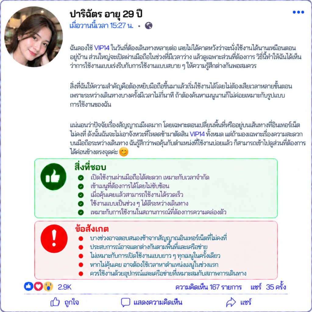 ปาริฉัตร อายุ 29 ปี