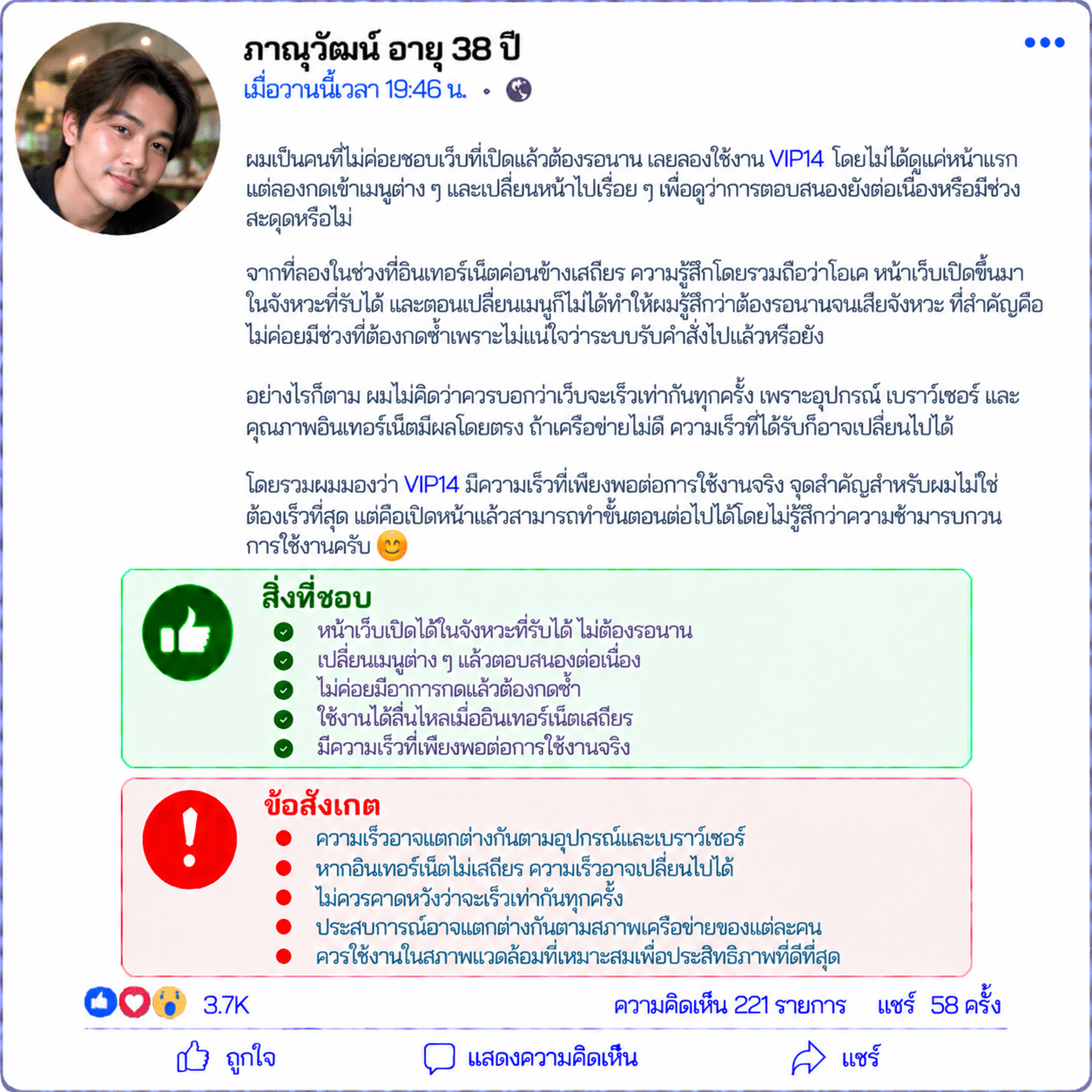 ภาณุวัฒน์ อายุ 38 ปี