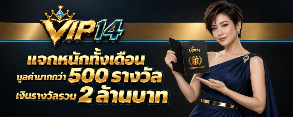 แจกหนักทั้งเดือนมูลค่ามากกว่า 500 รางวัล เงินรางวัลรวม 2 ล้านบาท (1)